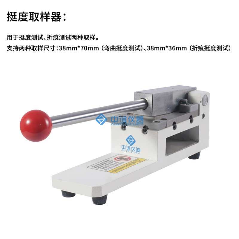 挺度取样器