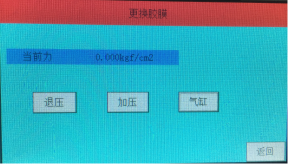 耐破强度试验机更换胶膜