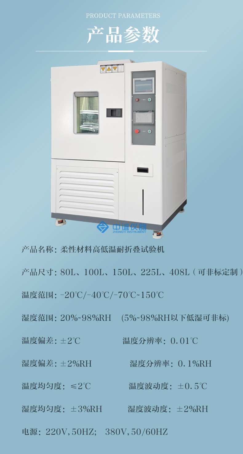高低温耐折叠试验箱_10.jpg
