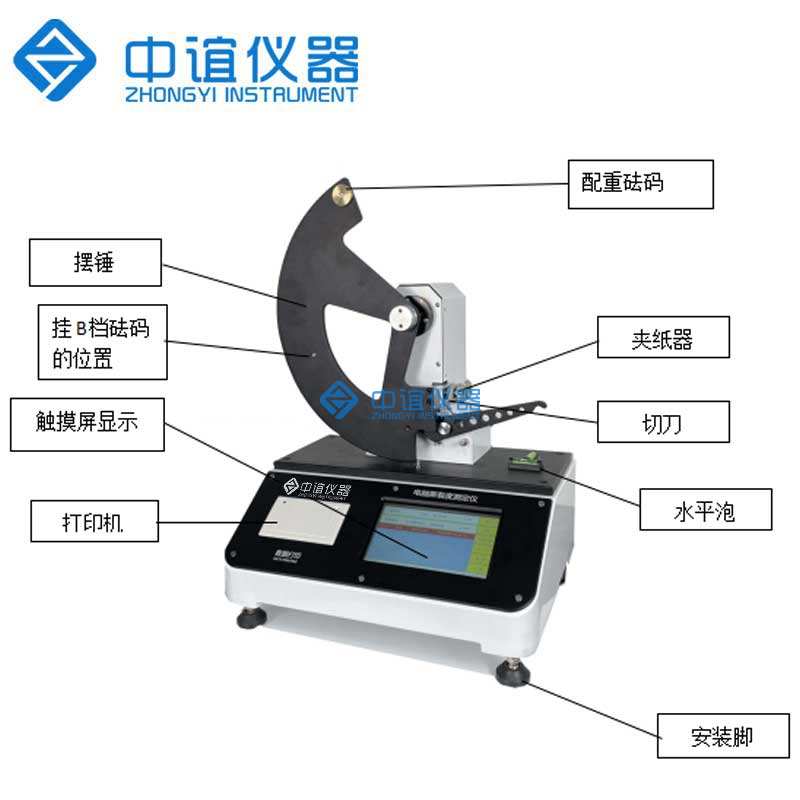 纸张撕裂度测试仪结构图